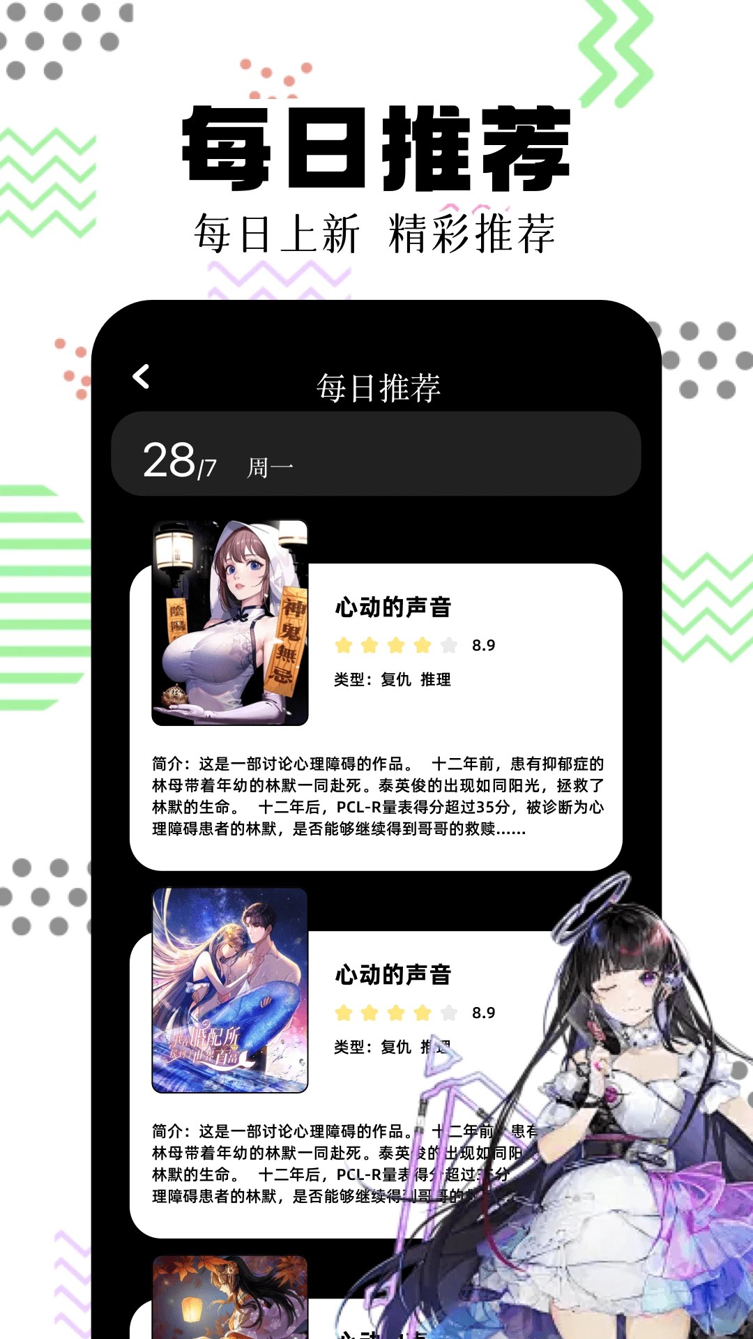 一起看漫画 2026最新版手机软件app截图