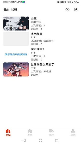 耶漫画 2026最新版手机软件app截图