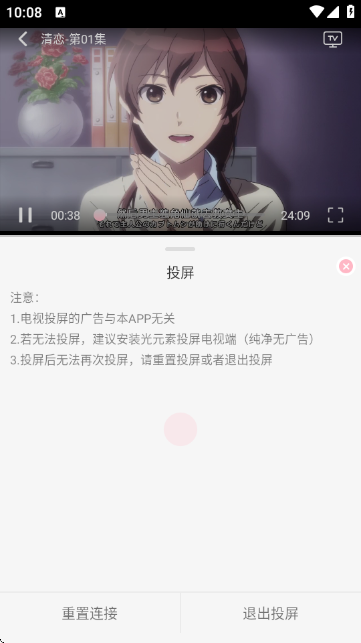 u7fun动漫 最新版手机软件app截图