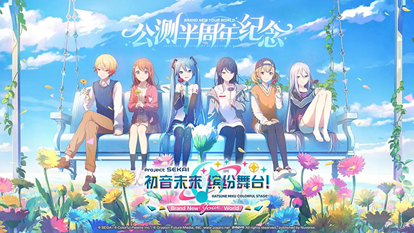 世界计划缤纷舞台 台服手游app截图