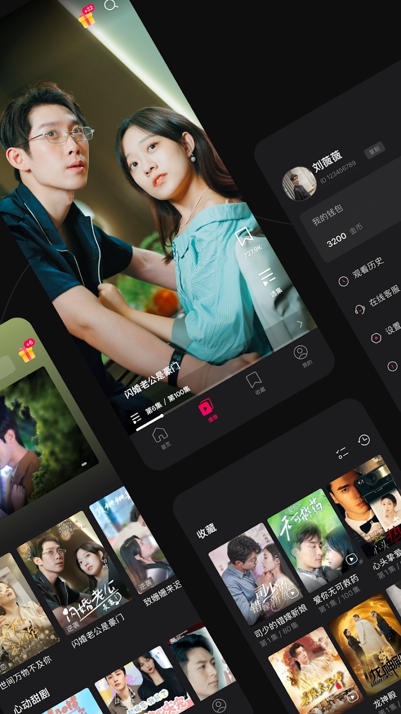 DramaBox 2026最新版手机软件app截图