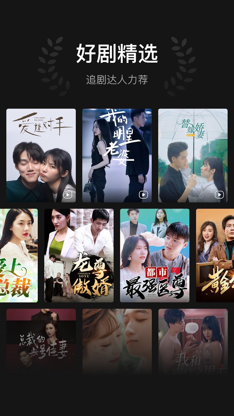 DramaBox 2026最新版手机软件app截图