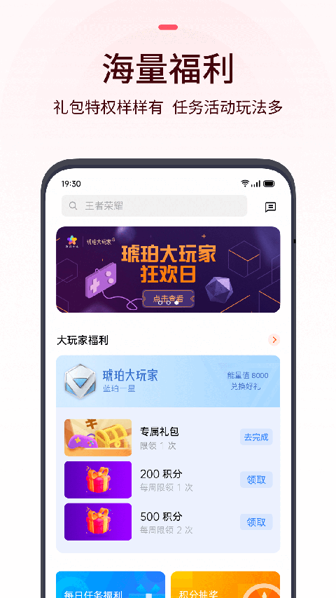 OPPO游戏中心 官方最新版手机软件app截图