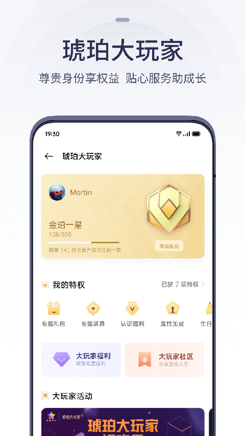 OPPO游戏中心 官方最新版手机软件app截图