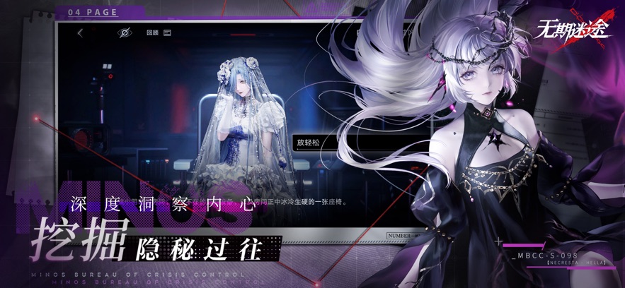 无期迷途 B服手游app截图