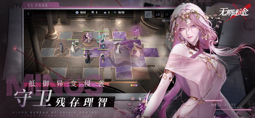 无期迷途 B服手游app截图