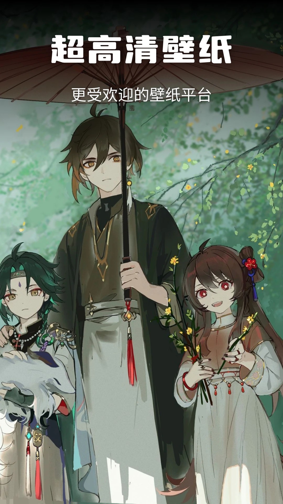 次元壁纸 2026最新版手机软件app截图