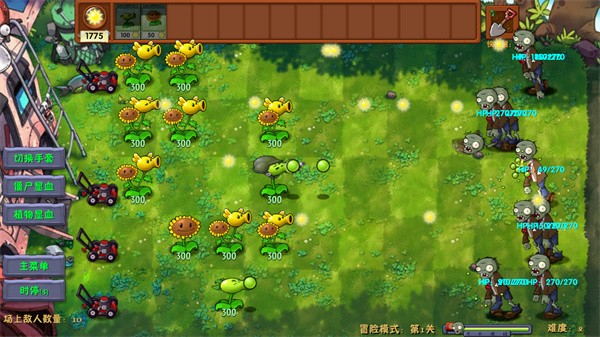 植物大战僵尸融合版 3.0内置功能菜单手游app截图