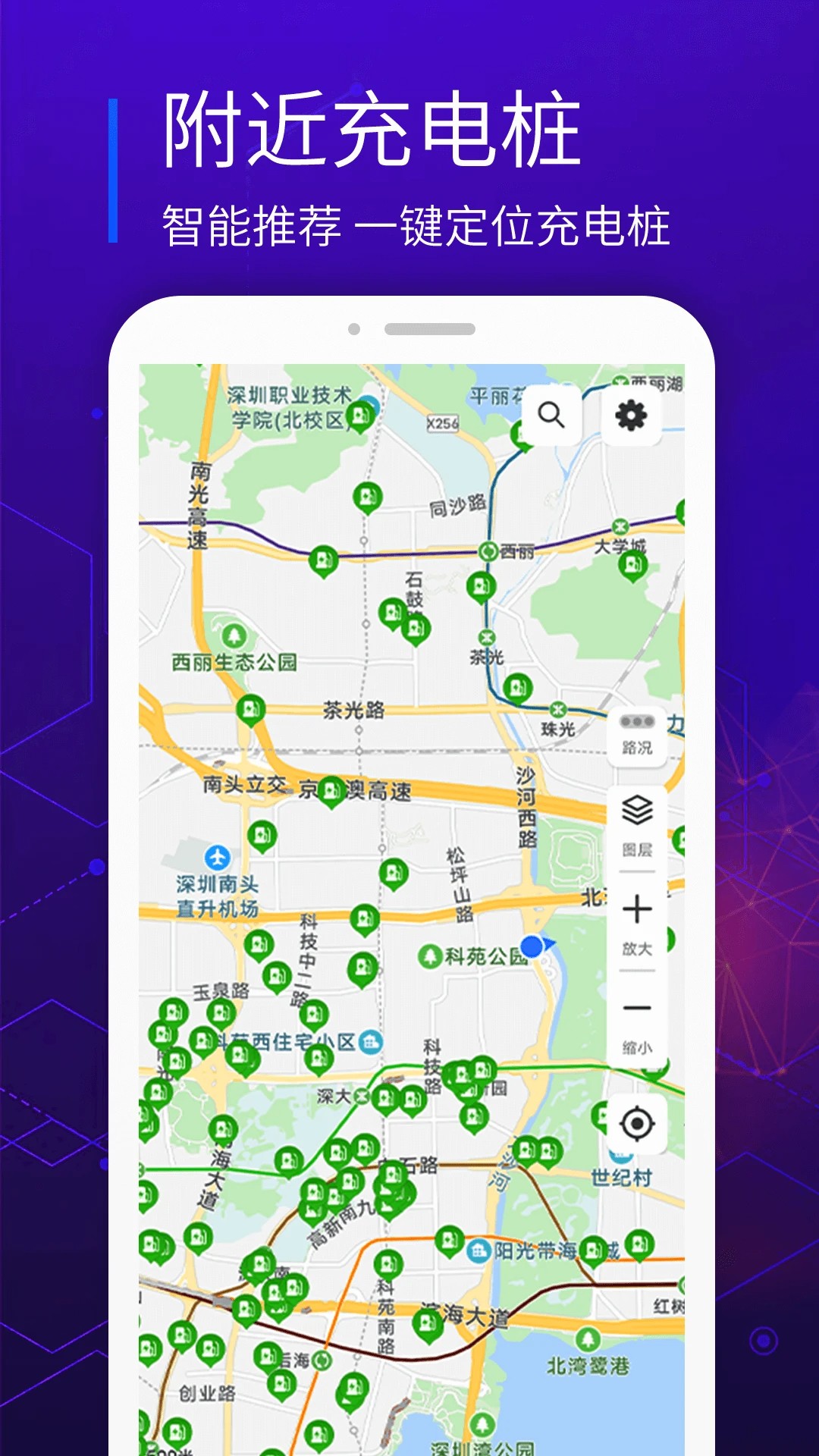 易充电手机软件app截图