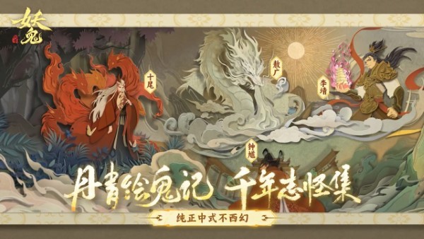 妖妖棋手游app截图