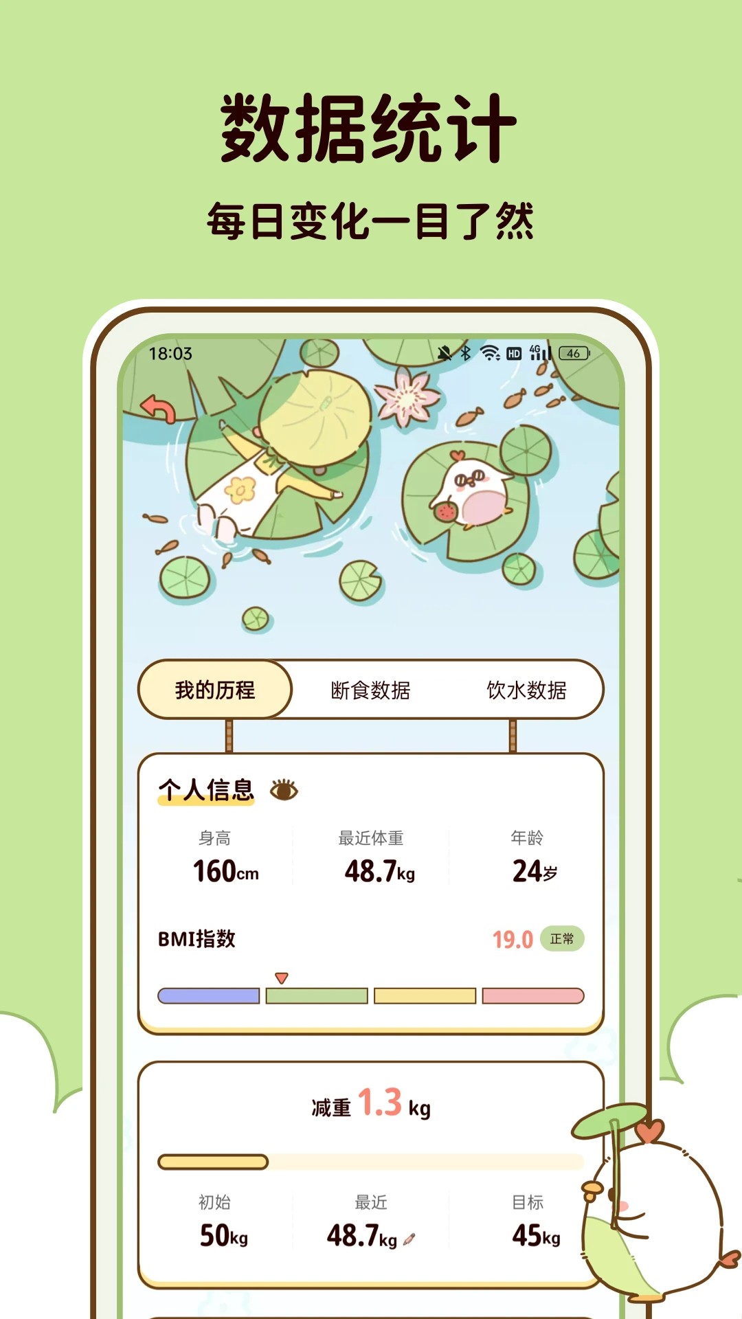 减脂食谱手机软件app截图