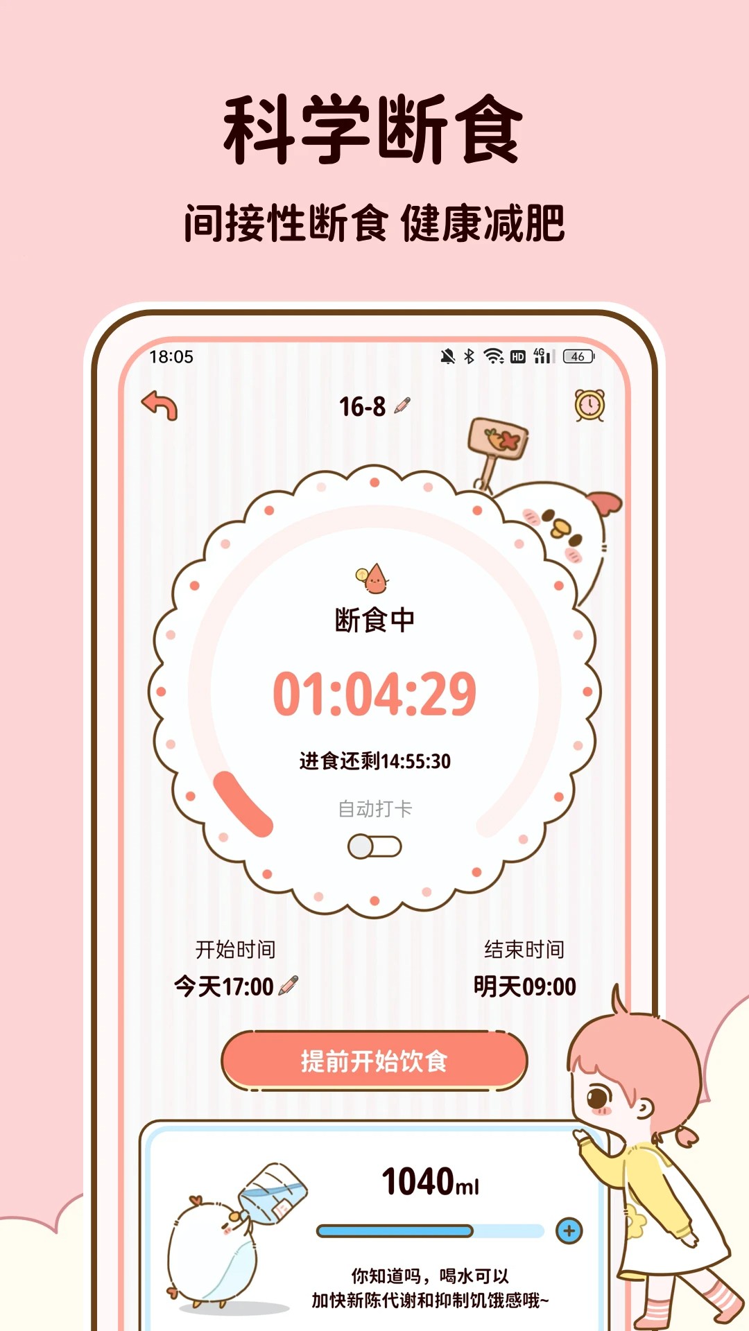减脂食谱手机软件app截图