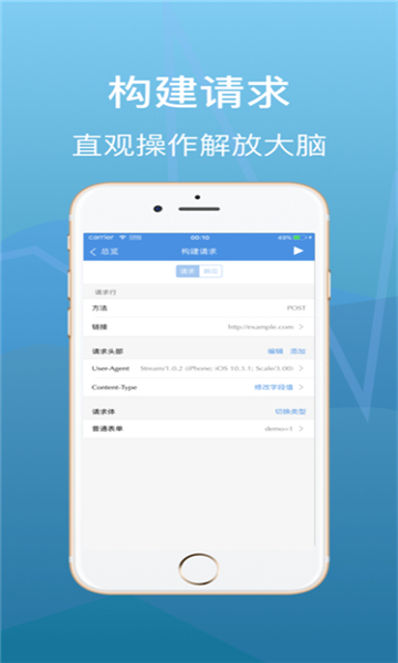stream抓包 中文免费版手机软件app截图