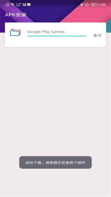 KK谷歌助手 官网版手机软件app截图