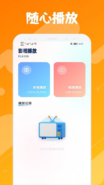 木兰影视 追剧最新版手机软件app截图