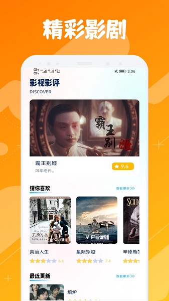 木兰影视 追剧最新版手机软件app截图