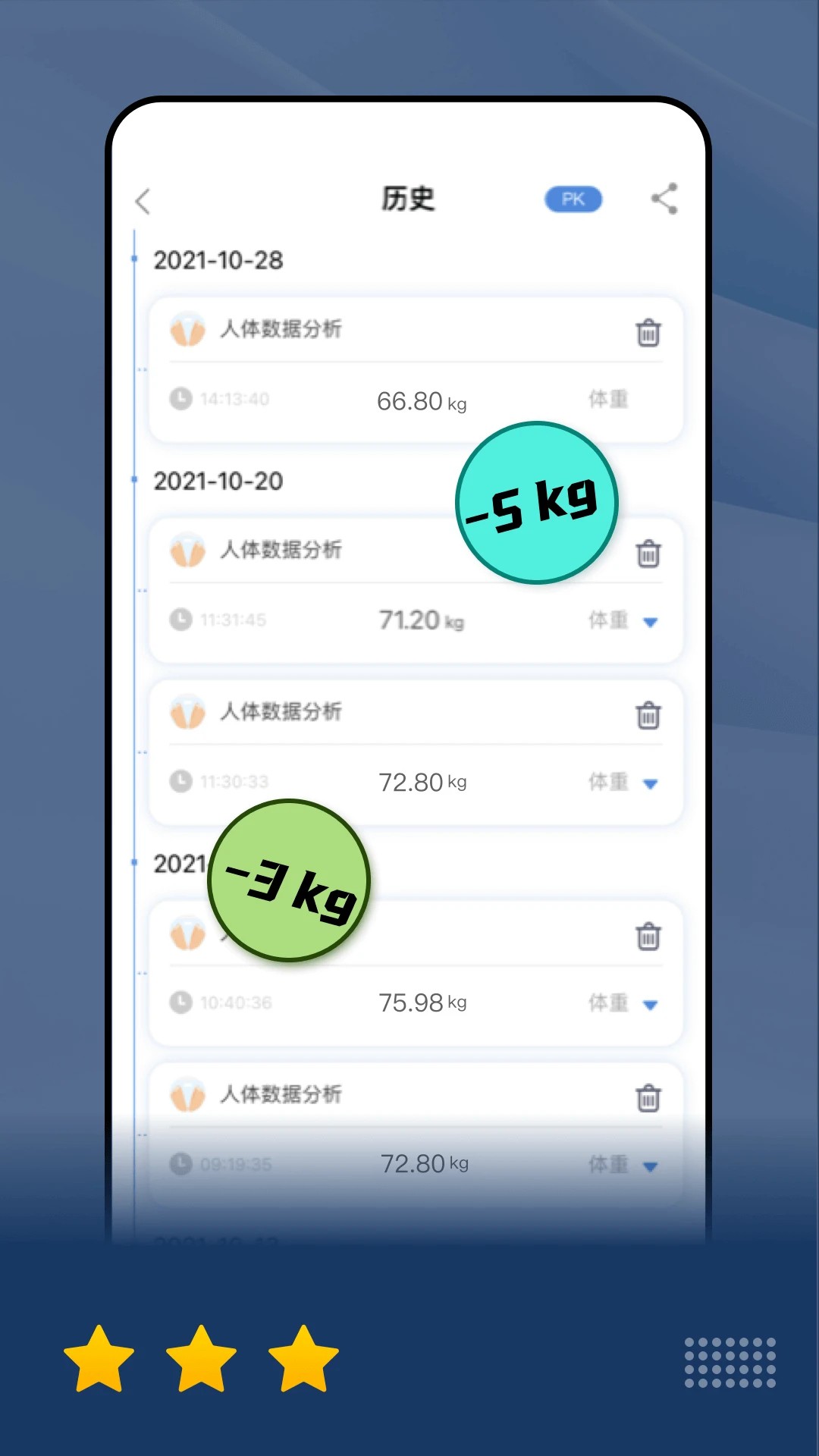 乐瘦手机软件app截图