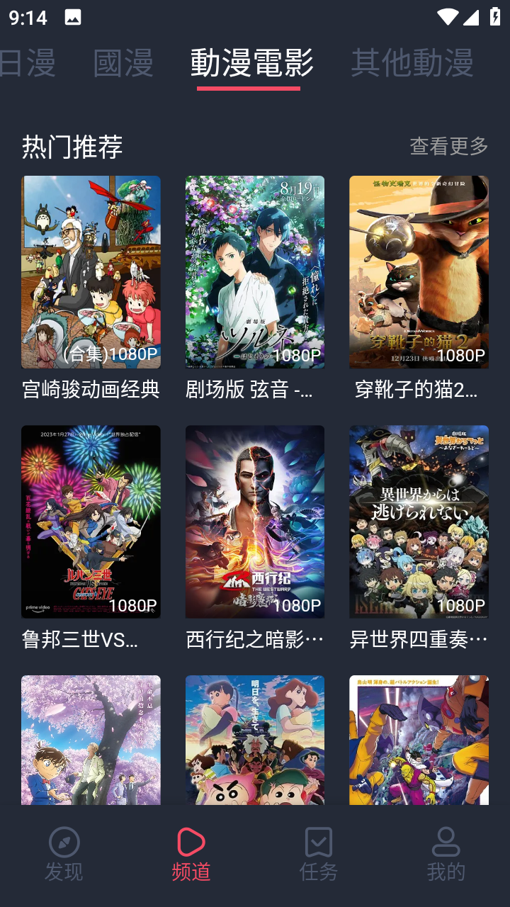 九次元 2026最新版手机软件app截图