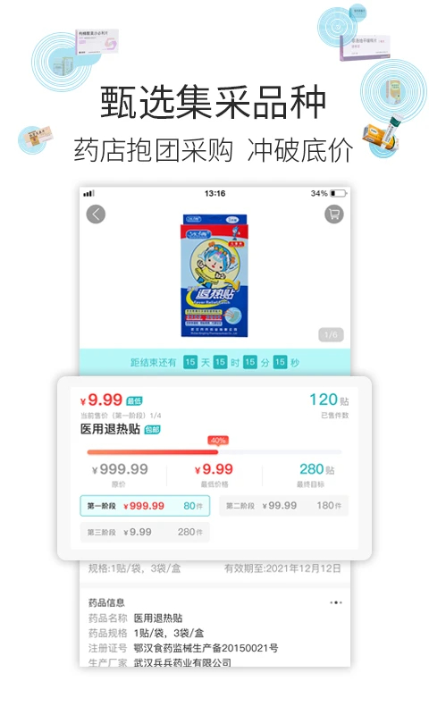 云采医药手机软件app截图