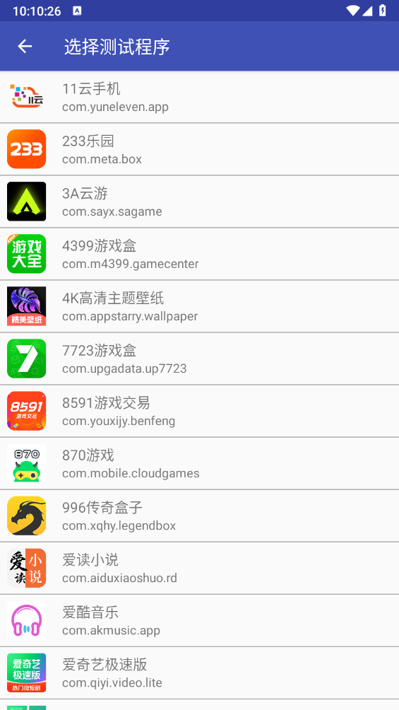 轩逸弱网手机软件app截图