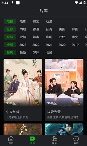 狮子影视 手机版手机软件app截图