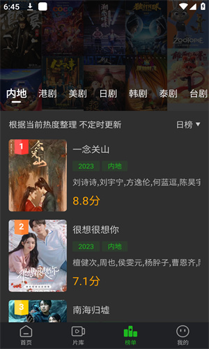 狮子影视 手机版手机软件app截图