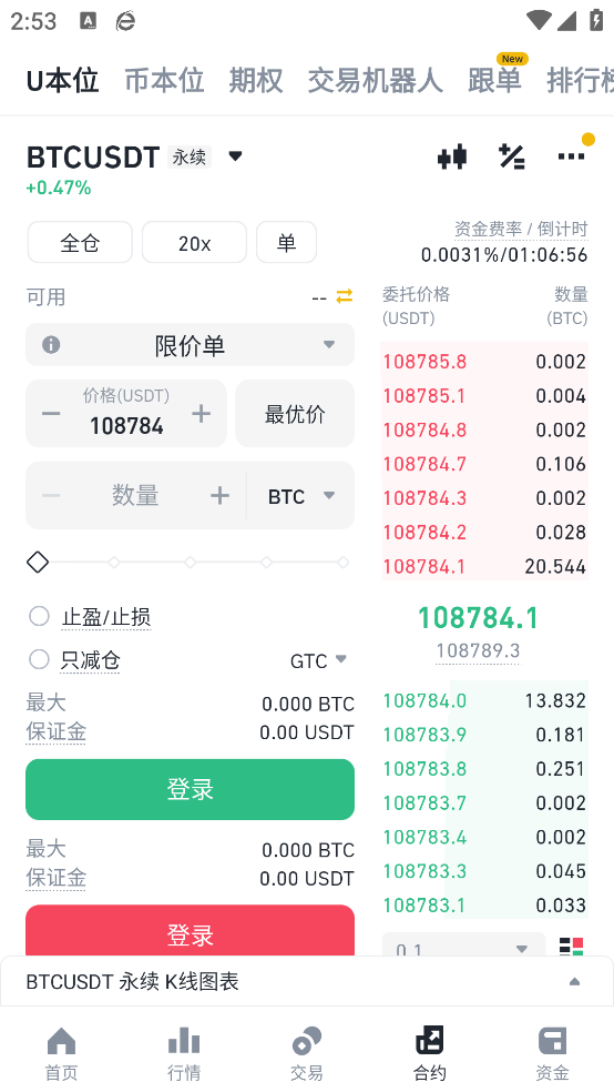 安币 最新版2026下载手机软件app截图
