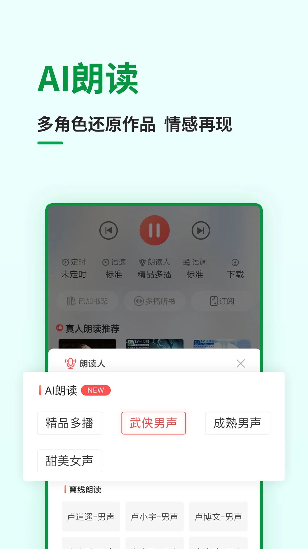 飞卢小说 2026最新版手机软件app截图