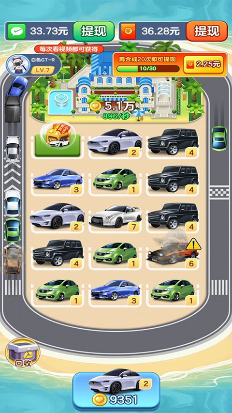 亿万人生 下载正版手游app截图