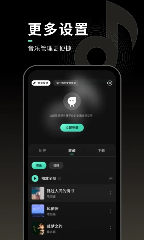声玩音乐 2026最新版手机软件app截图