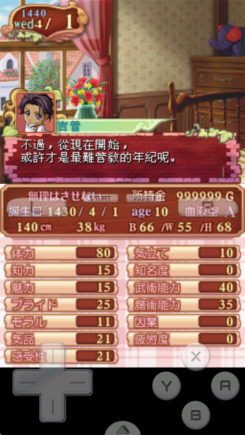 美少女梦工厂4 2026最新版手游app截图