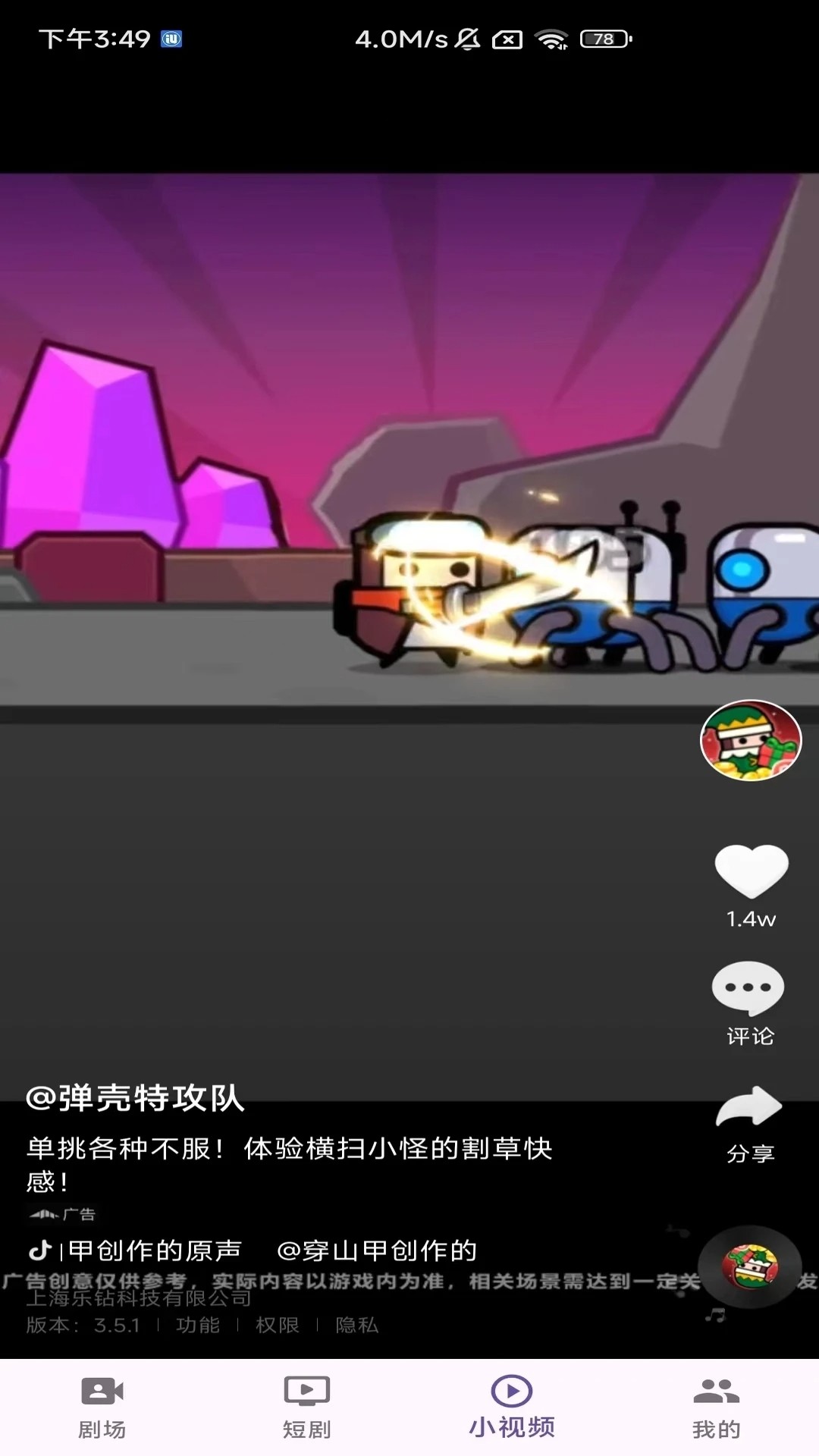 中科短剧 2026最新版手机软件app截图