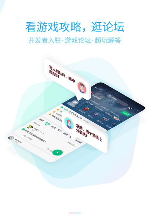 4399游戏盒 官网入口手游app截图