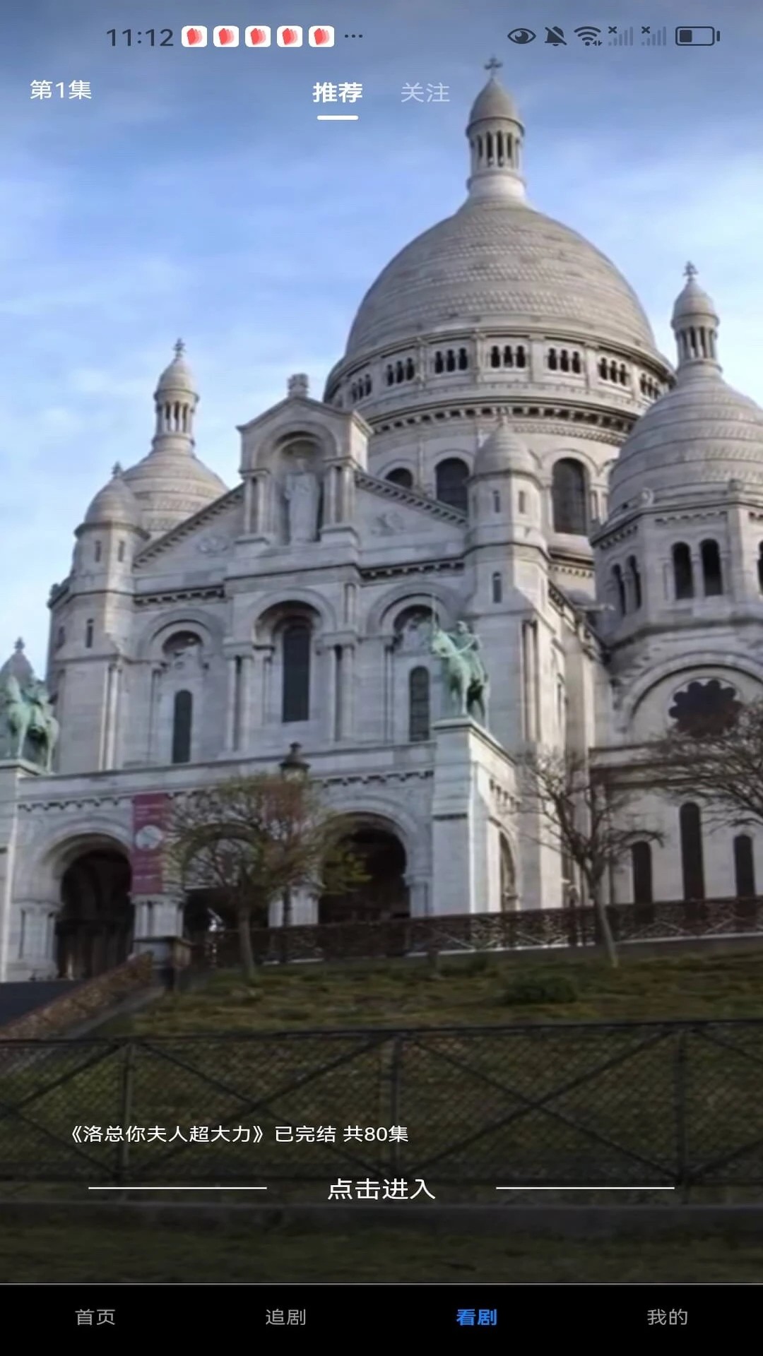 春节剧场 2026最新版手机软件app截图