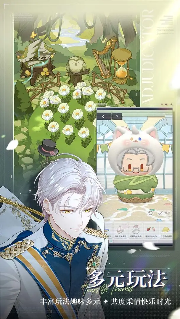 未定事件簿 B服手游app截图