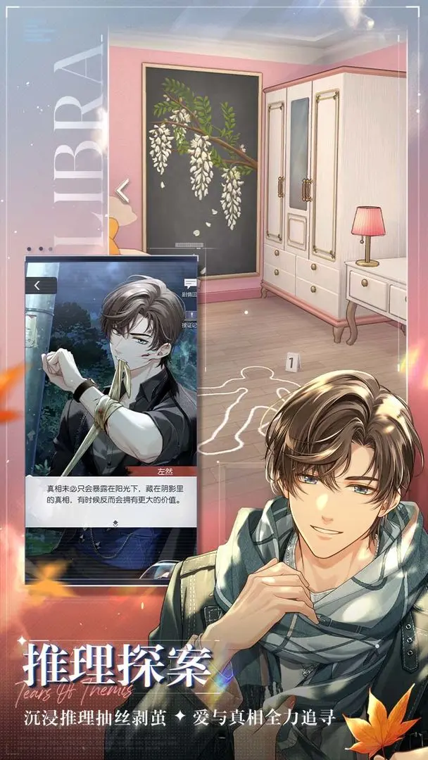 未定事件簿 B服手游app截图