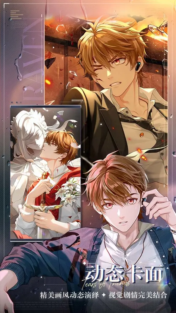 未定事件簿 B服手游app截图