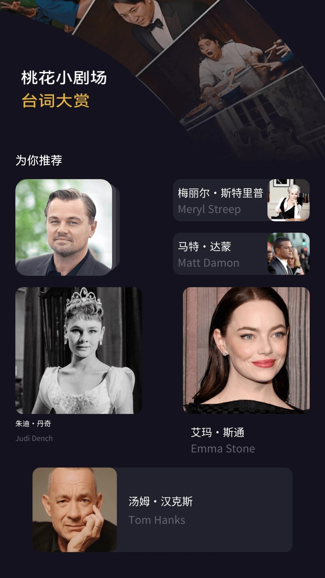 桃花小剧场手机软件app截图