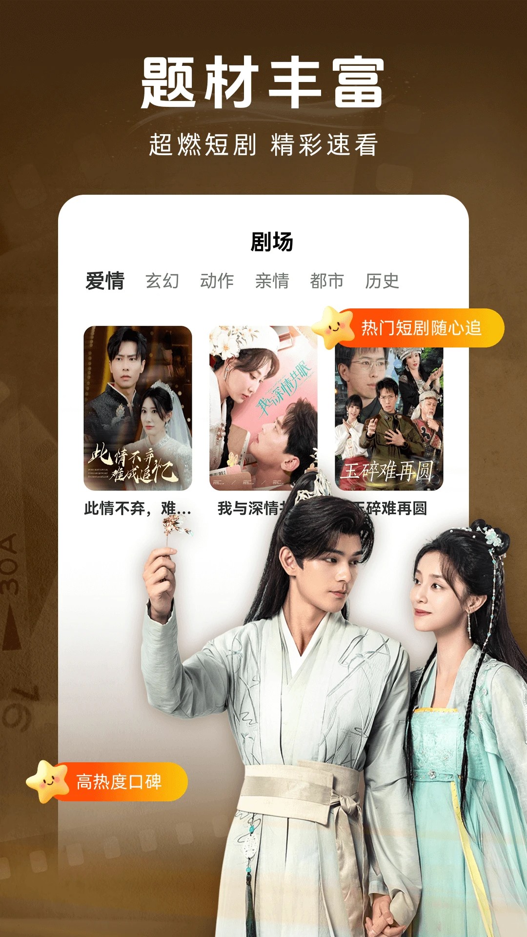 免费多看短剧手机软件app截图