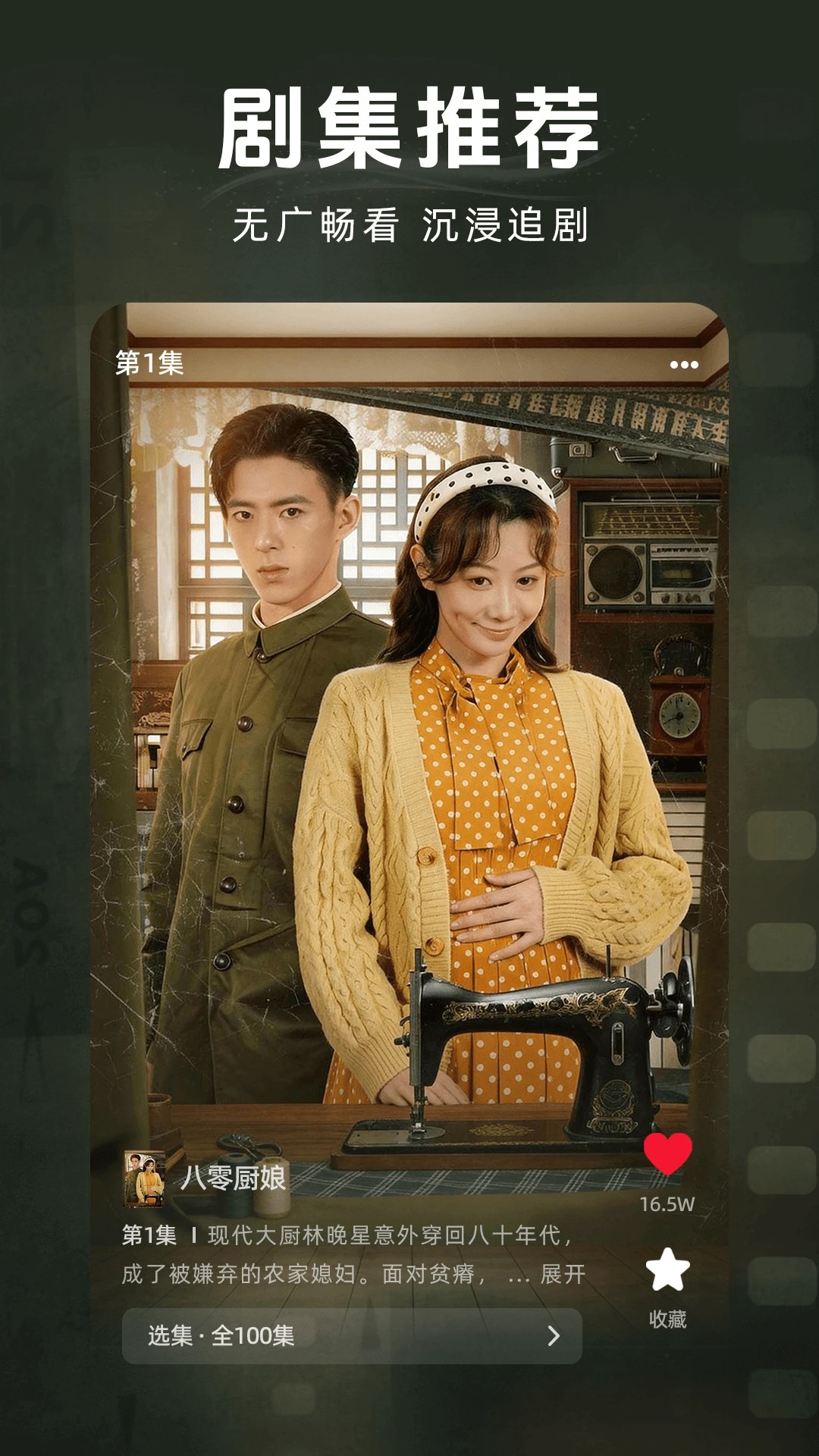 免费多看短剧手机软件app截图