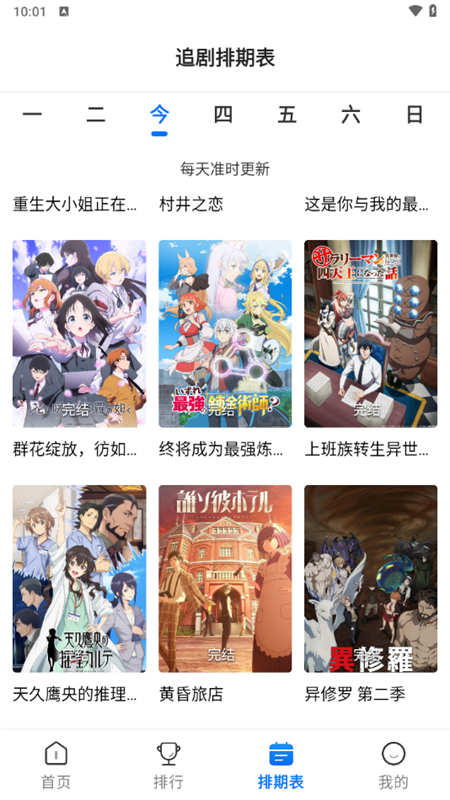 漫漫国动漫手机软件app截图