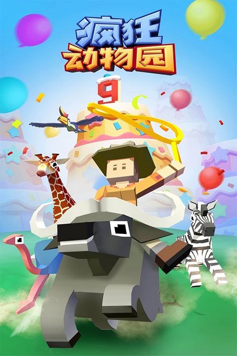 疯狂动物园 2026最新版手游app截图