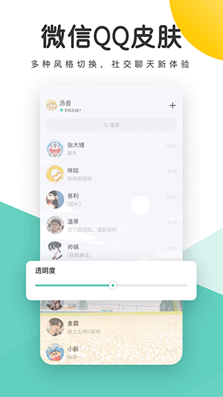蜻蜓壁纸 2026最新版手机软件app截图