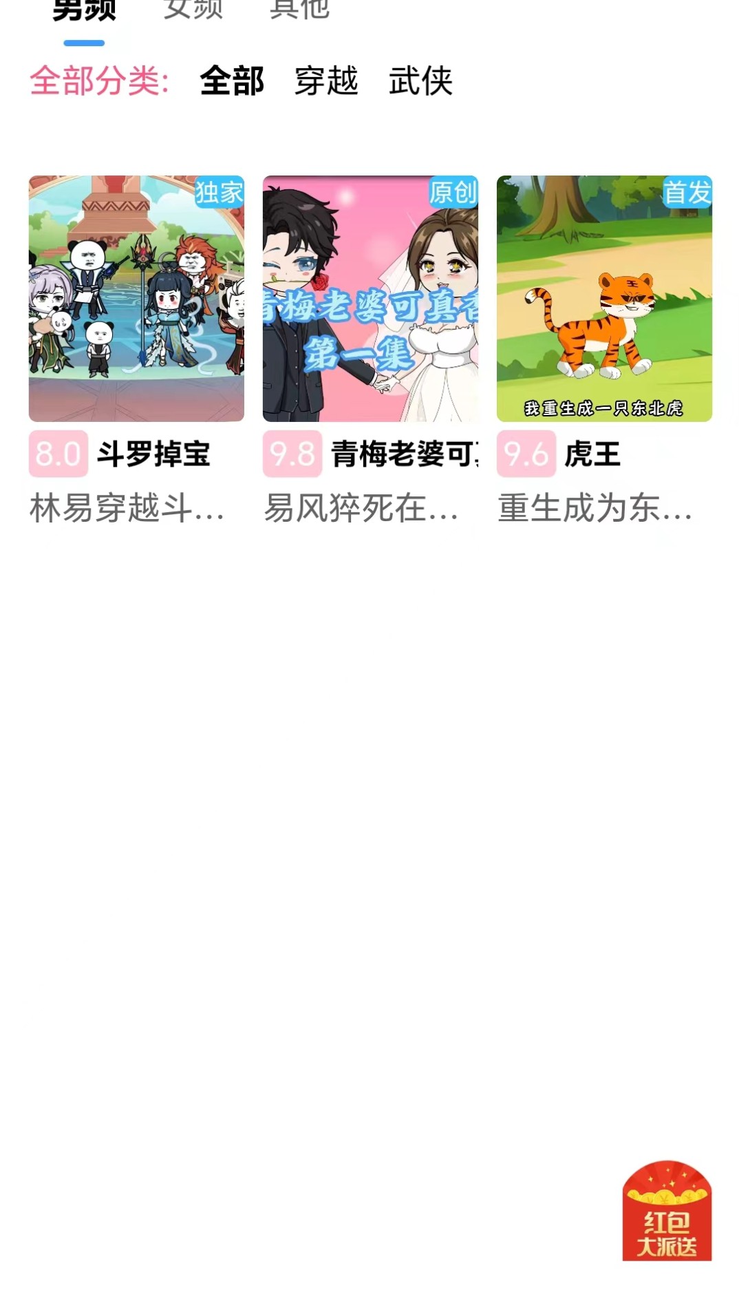 魔漫岛 2026最新版手机软件app截图