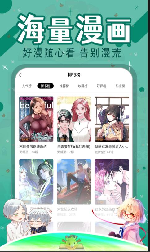 比漫熊漫画 app下载官方版手机软件app截图