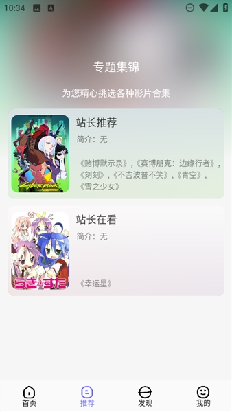次元仓库手机软件app截图