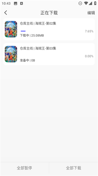 次元仓库手机软件app截图