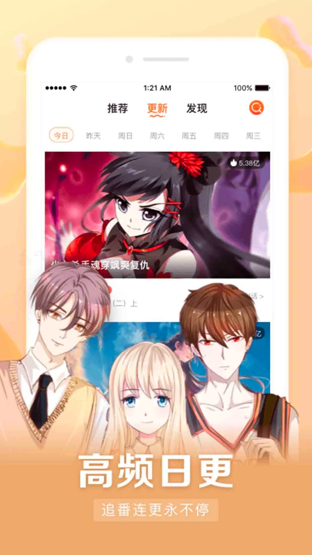 漫客栈HD 2026最新版手机软件app截图