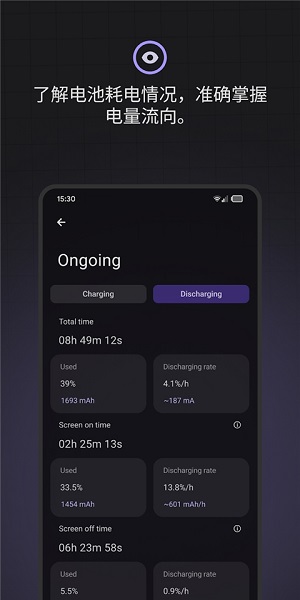 batteryguru 官方版下载手机软件app截图