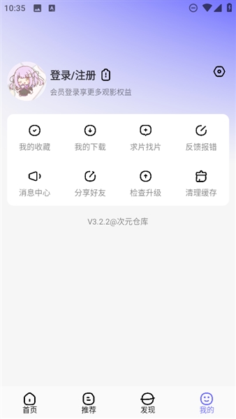 次元仓库 官方正版手机软件app截图